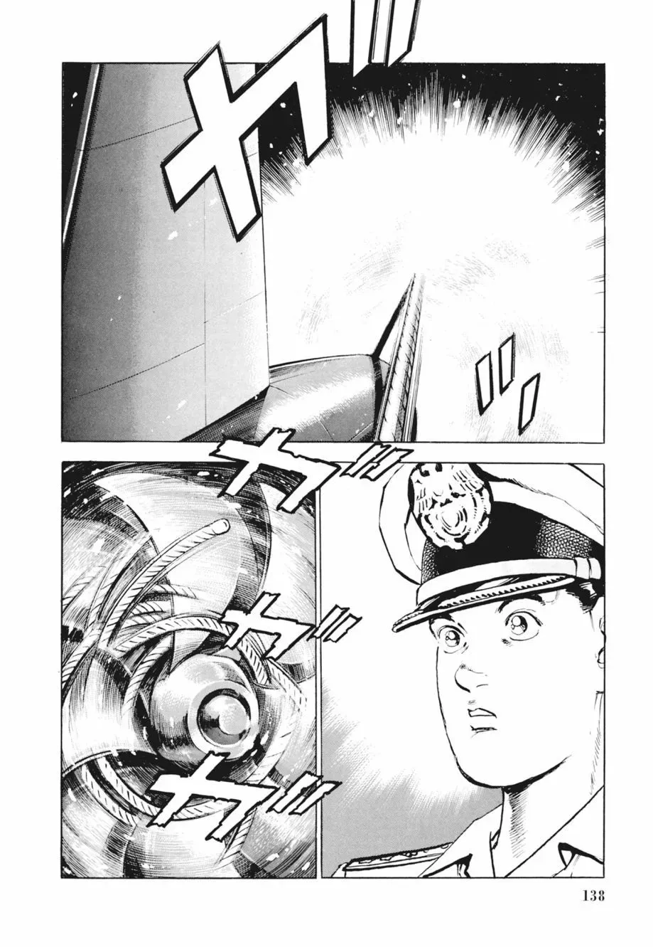 新装版02卷 第140页