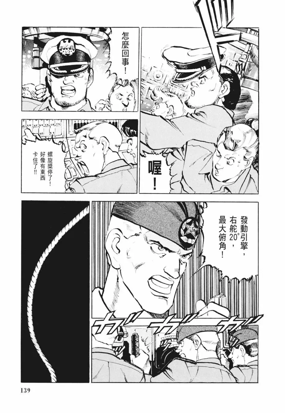 新装版02卷 第141页