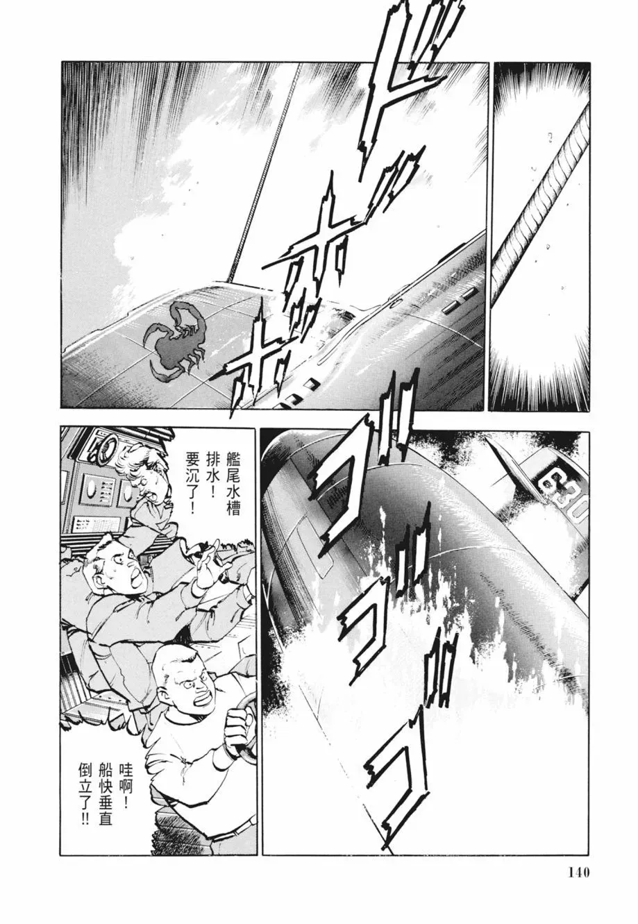 新装版02卷 第142页