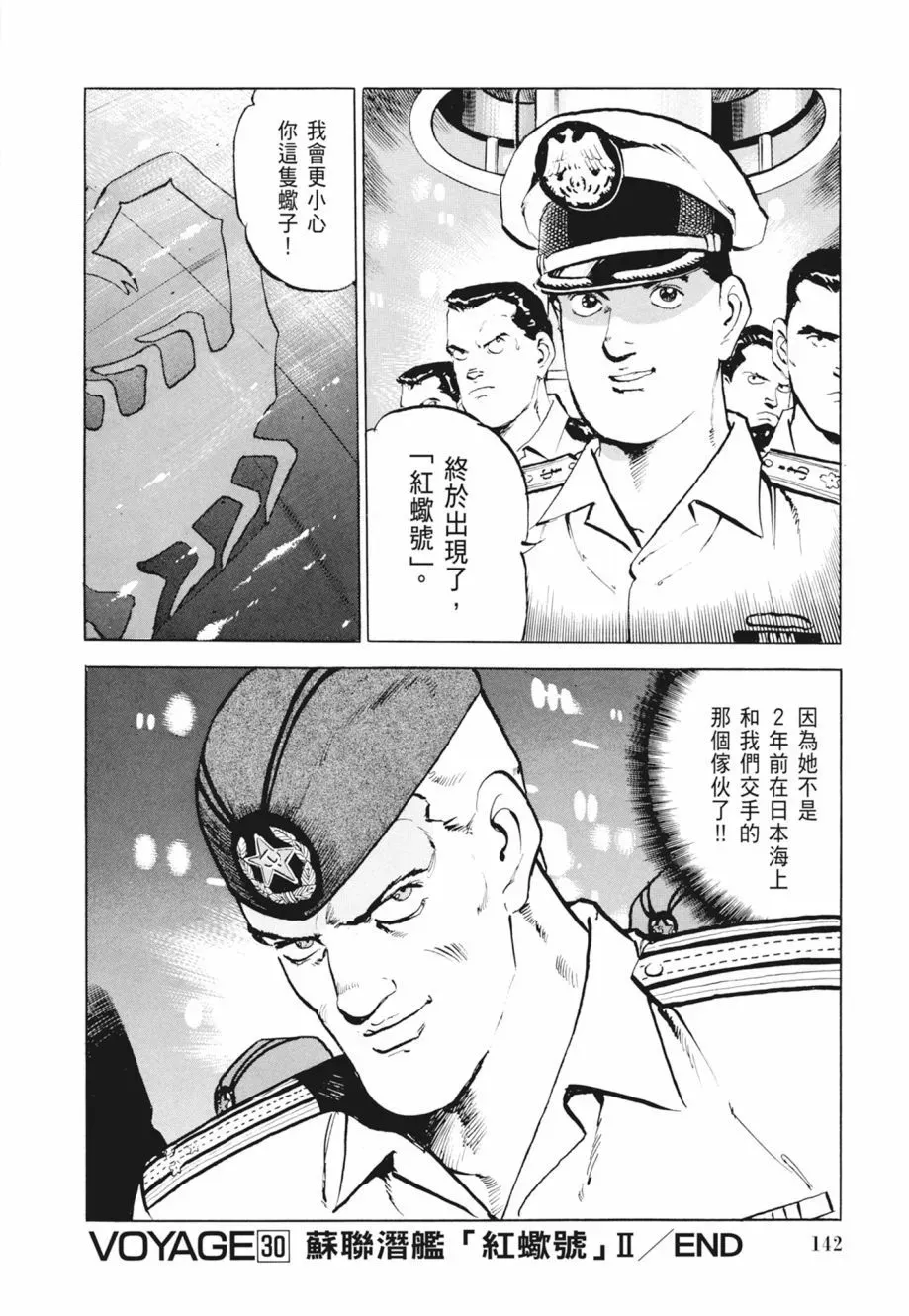 新装版02卷 第144页