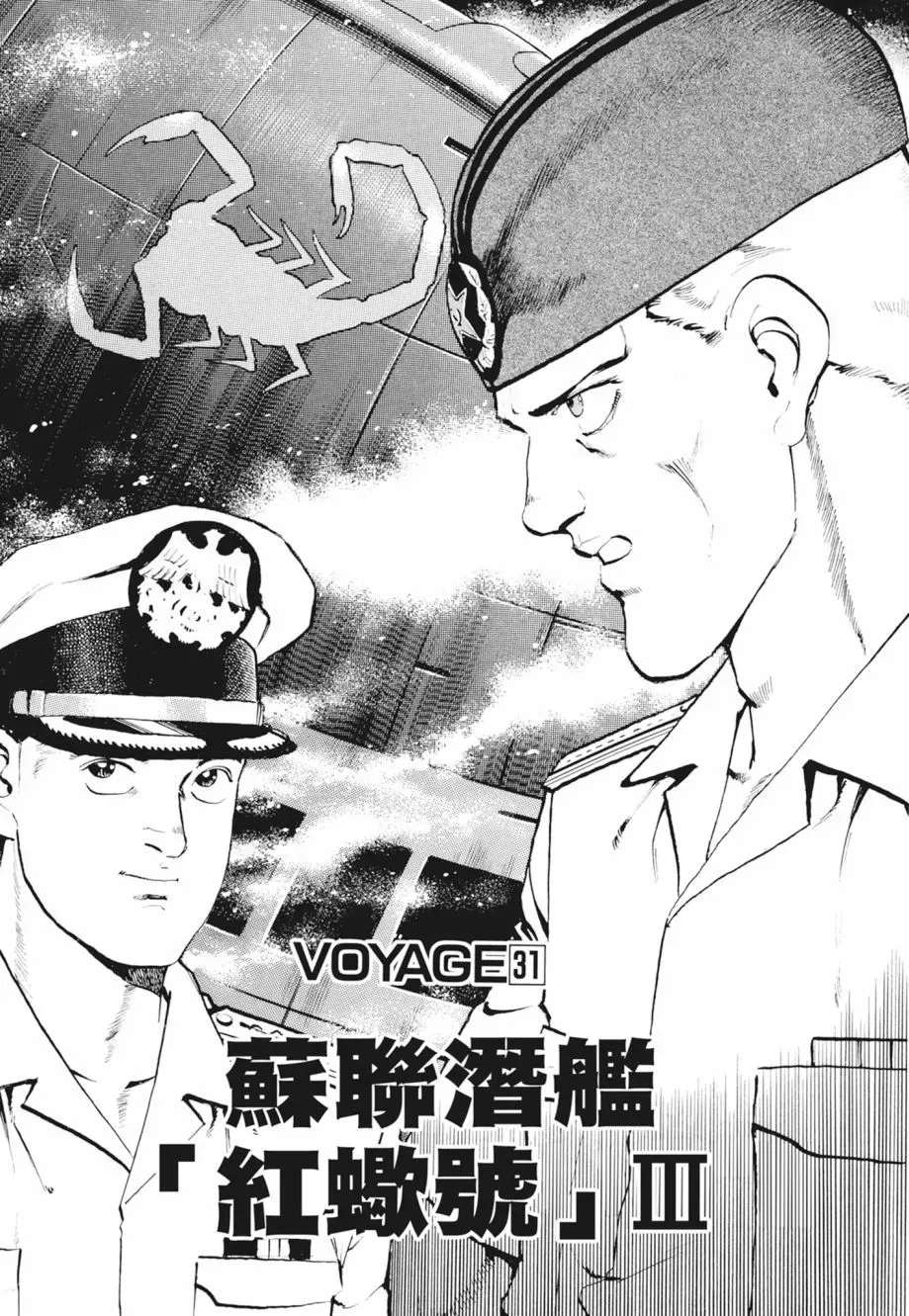 新装版02卷 第145页