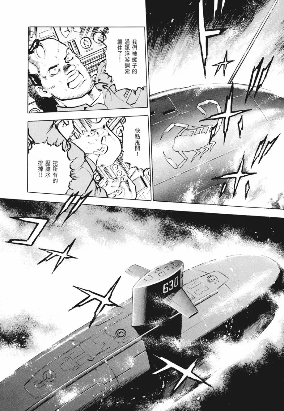 新装版02卷 第146页