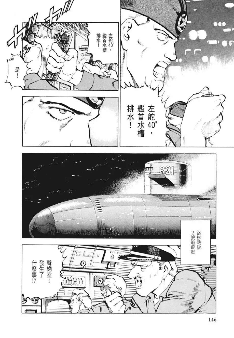 新装版02卷 第148页