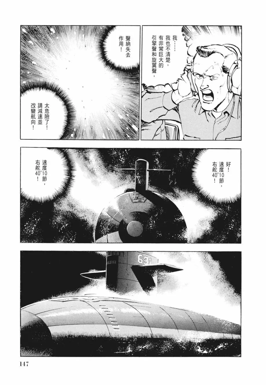 新装版02卷 第149页