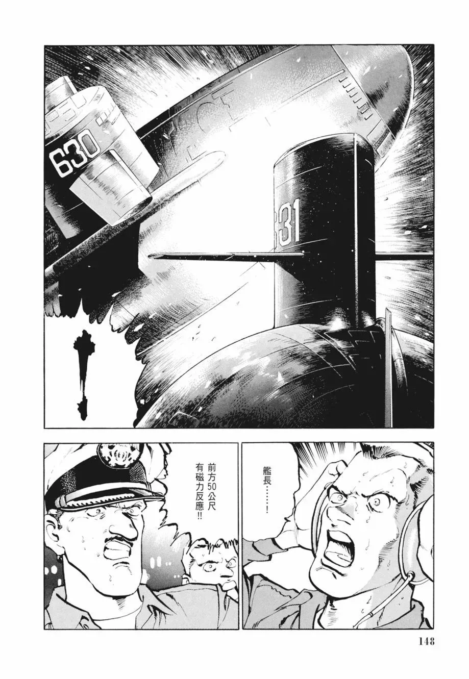 新装版02卷 第150页
