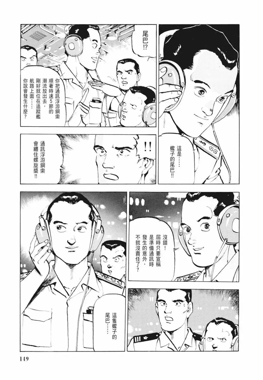 新装版02卷 第151页