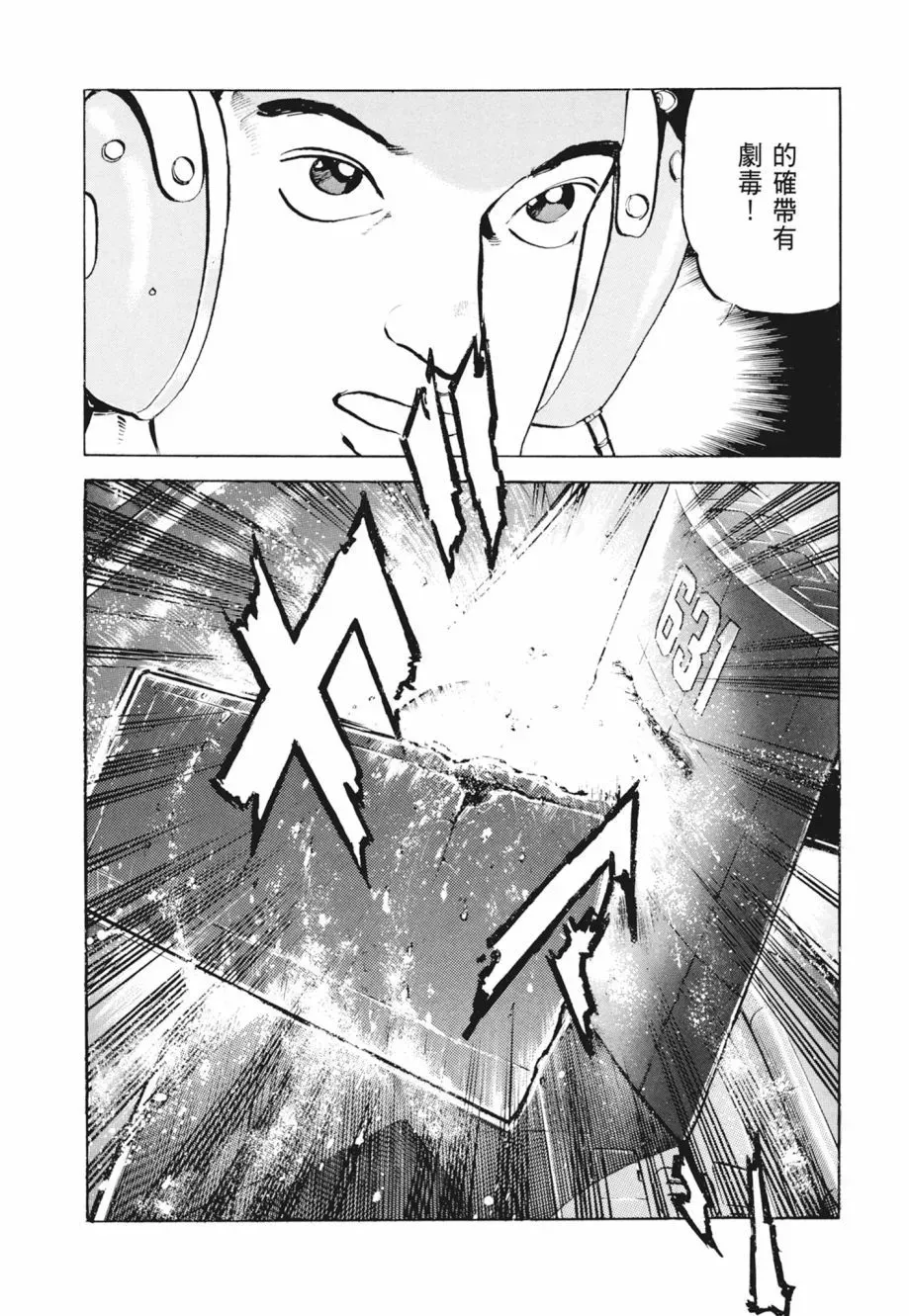 新装版02卷 第152页
