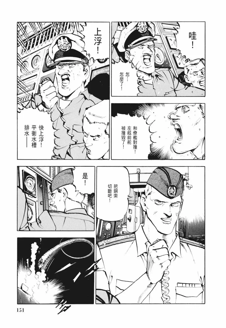 新装版02卷 第153页