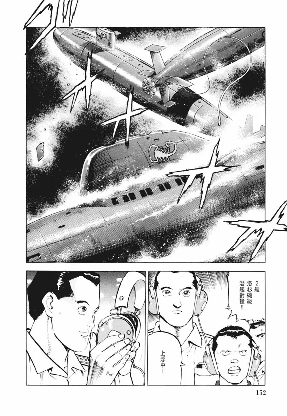 新装版02卷 第154页