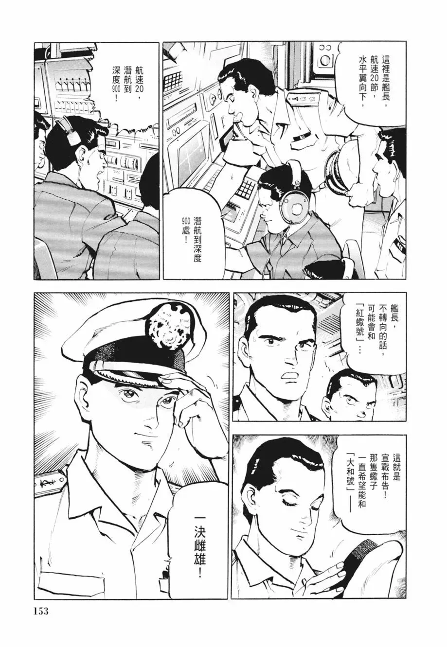 新装版02卷 第155页