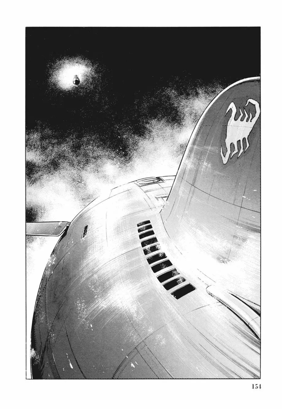 新装版02卷 第156页