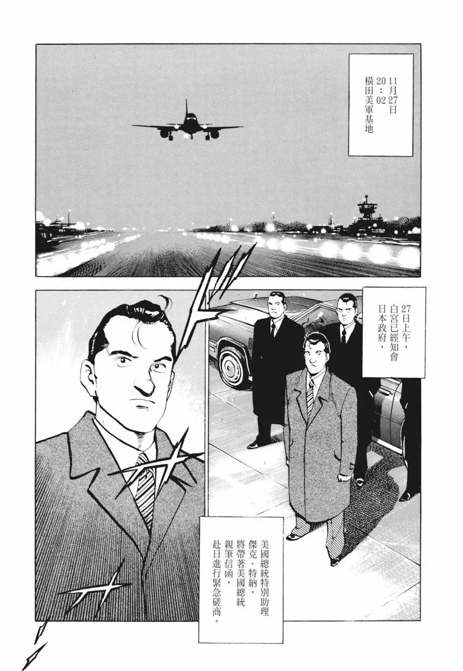 新装版02卷 第157页