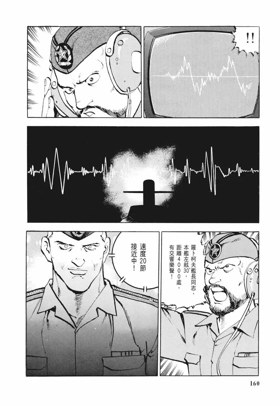 新装版02卷 第162页