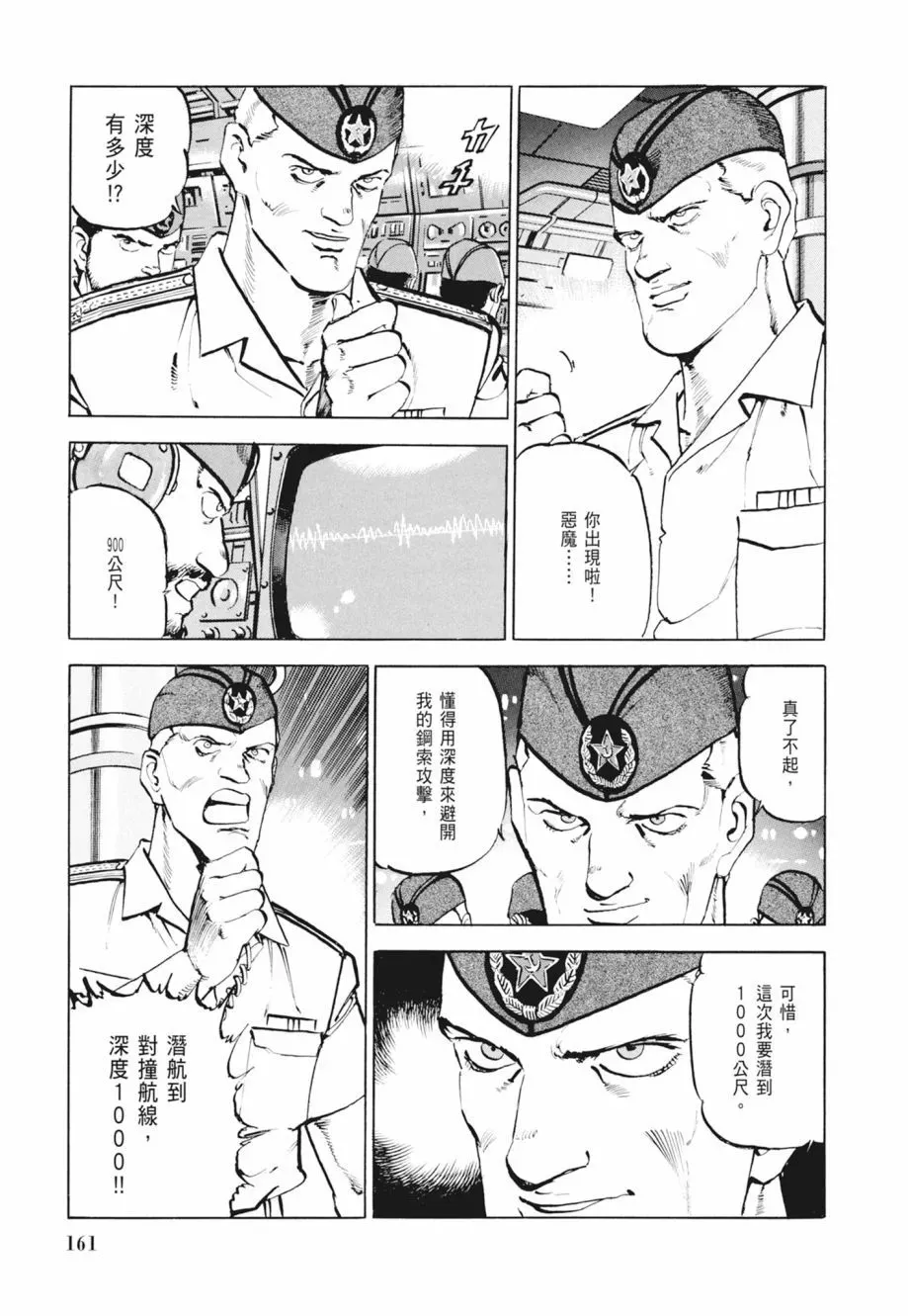 新装版02卷 第163页