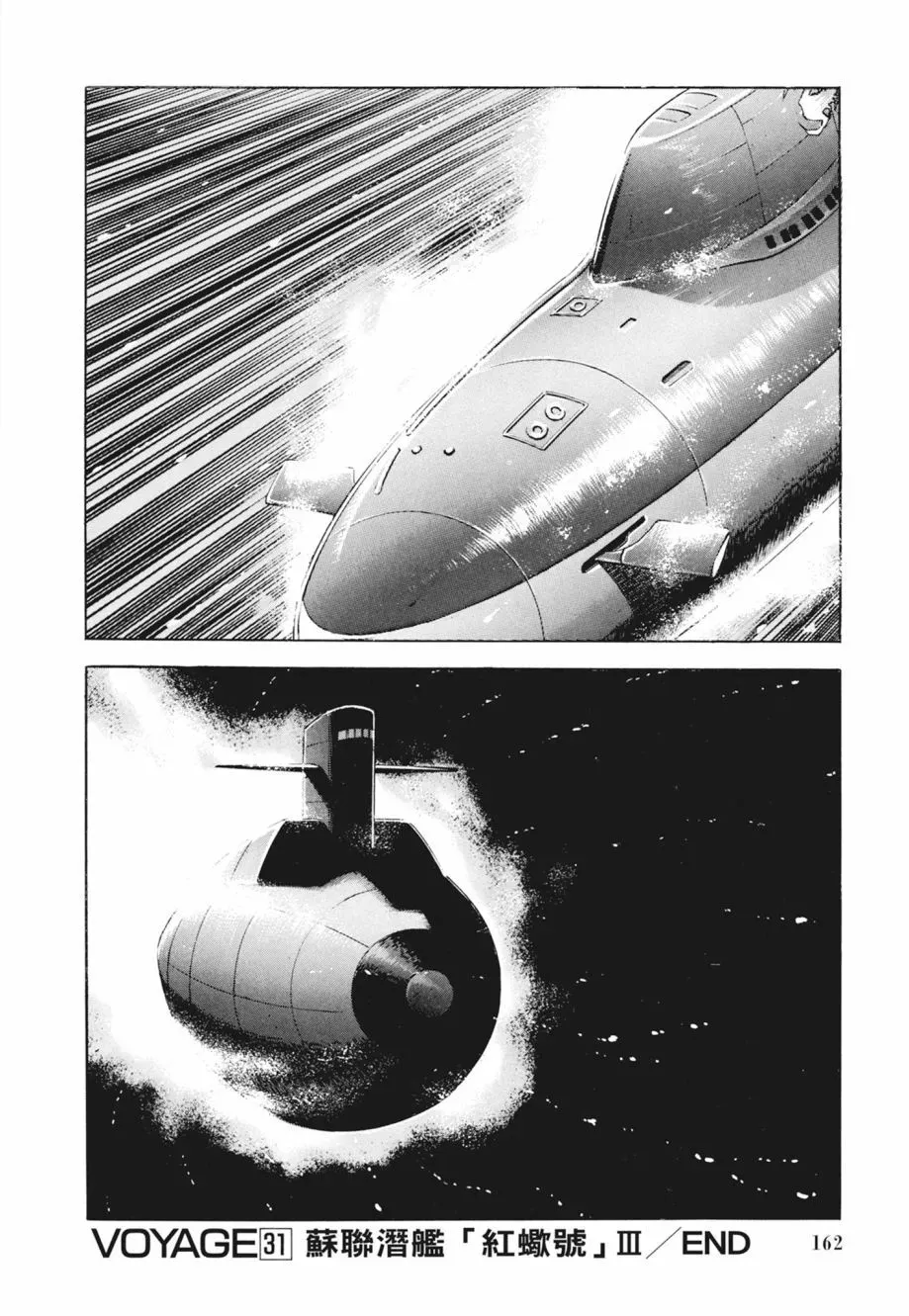 新装版02卷 第164页