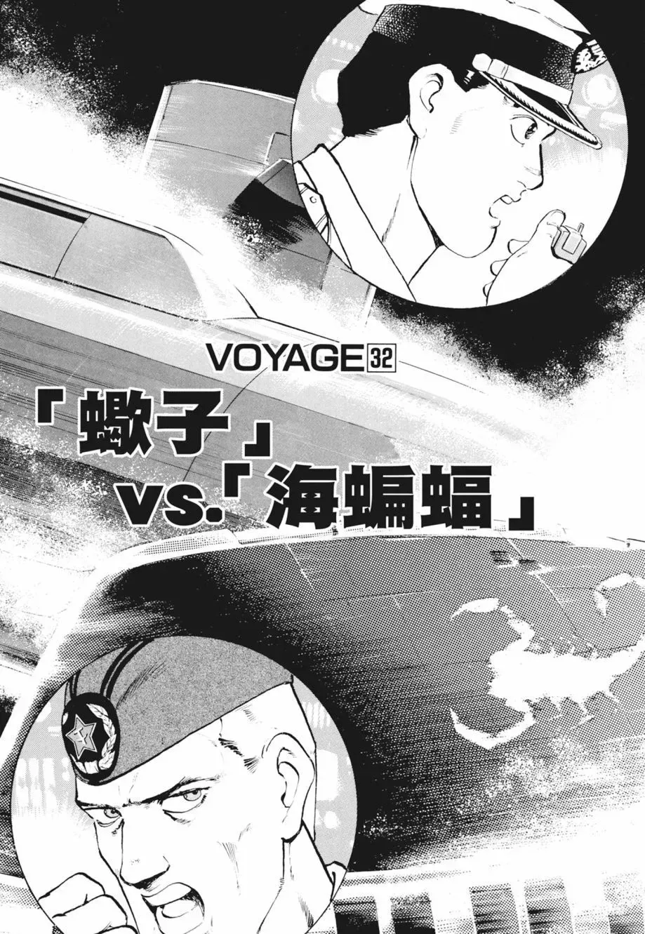 新装版02卷 第165页