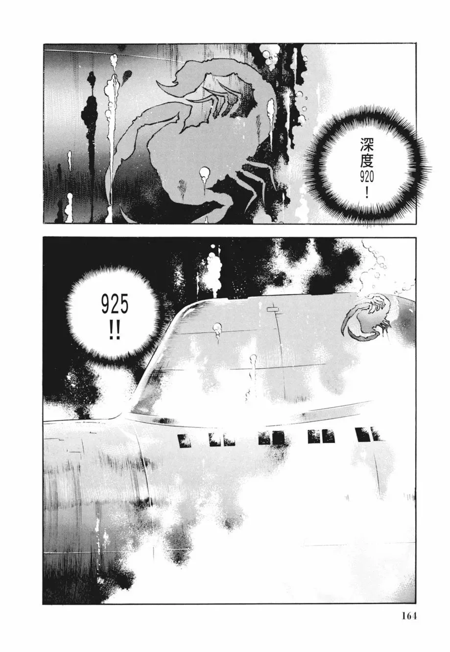 新装版02卷 第166页