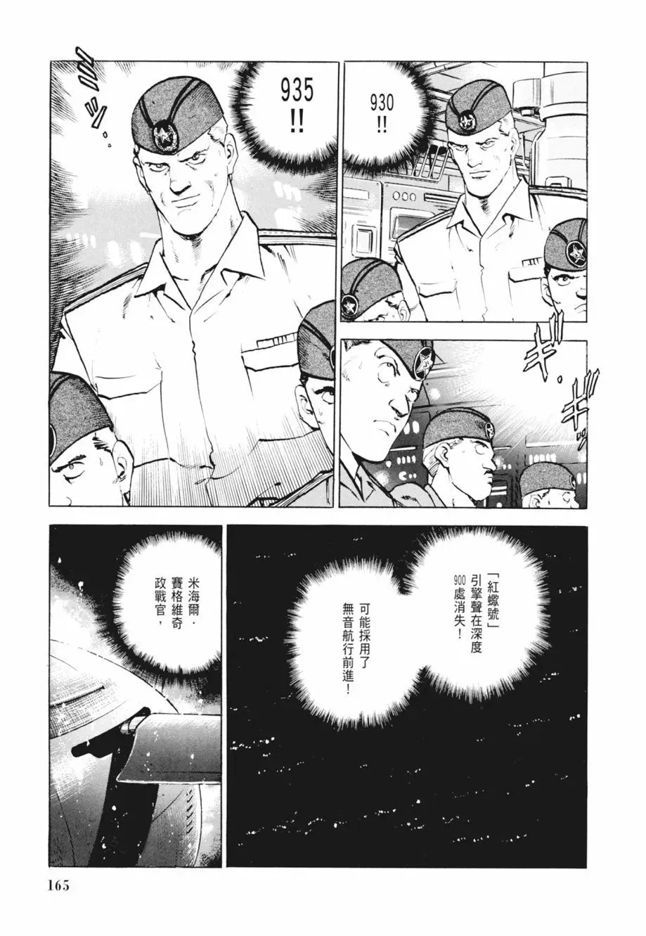 新装版02卷 第167页