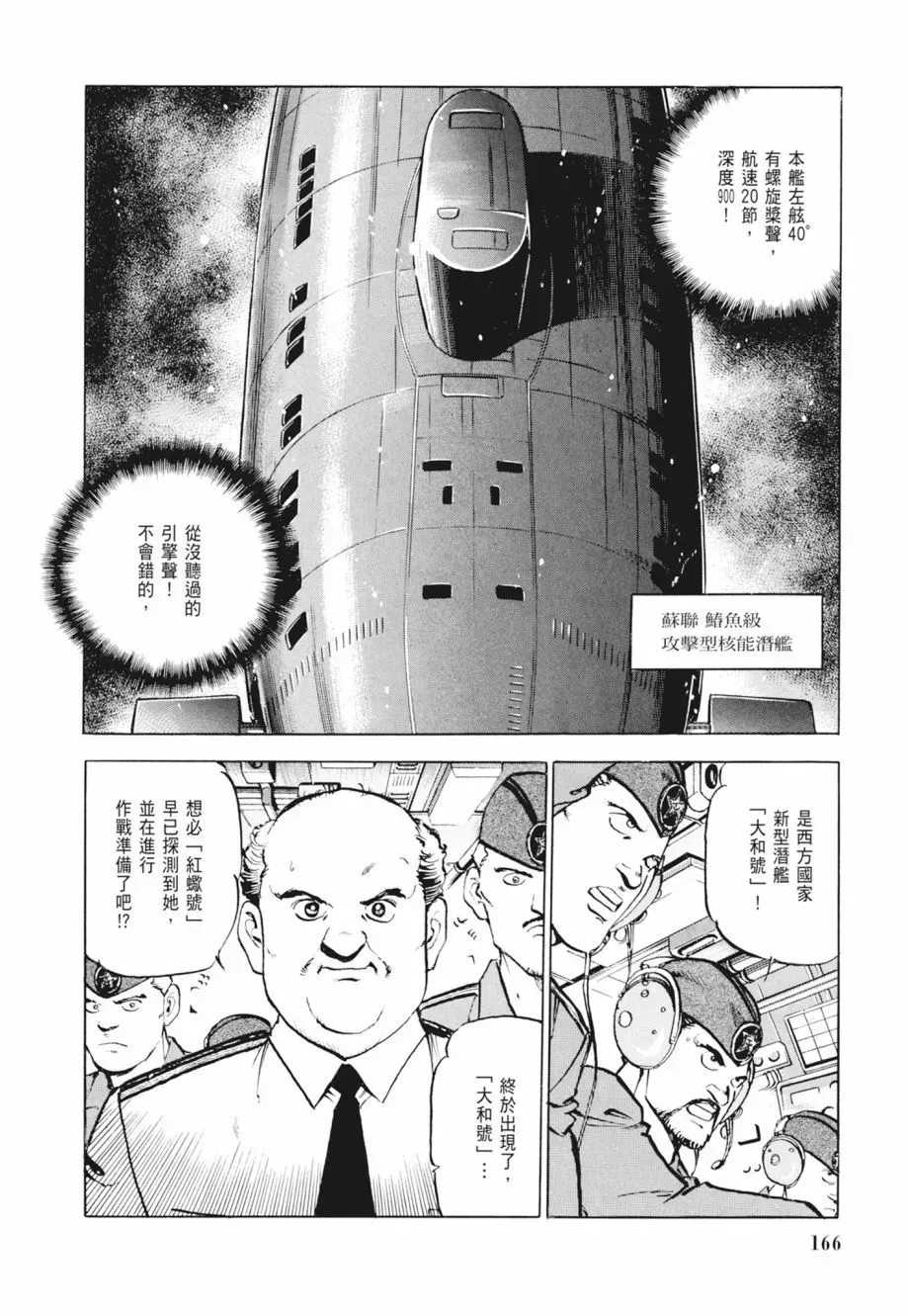 新装版02卷 第168页