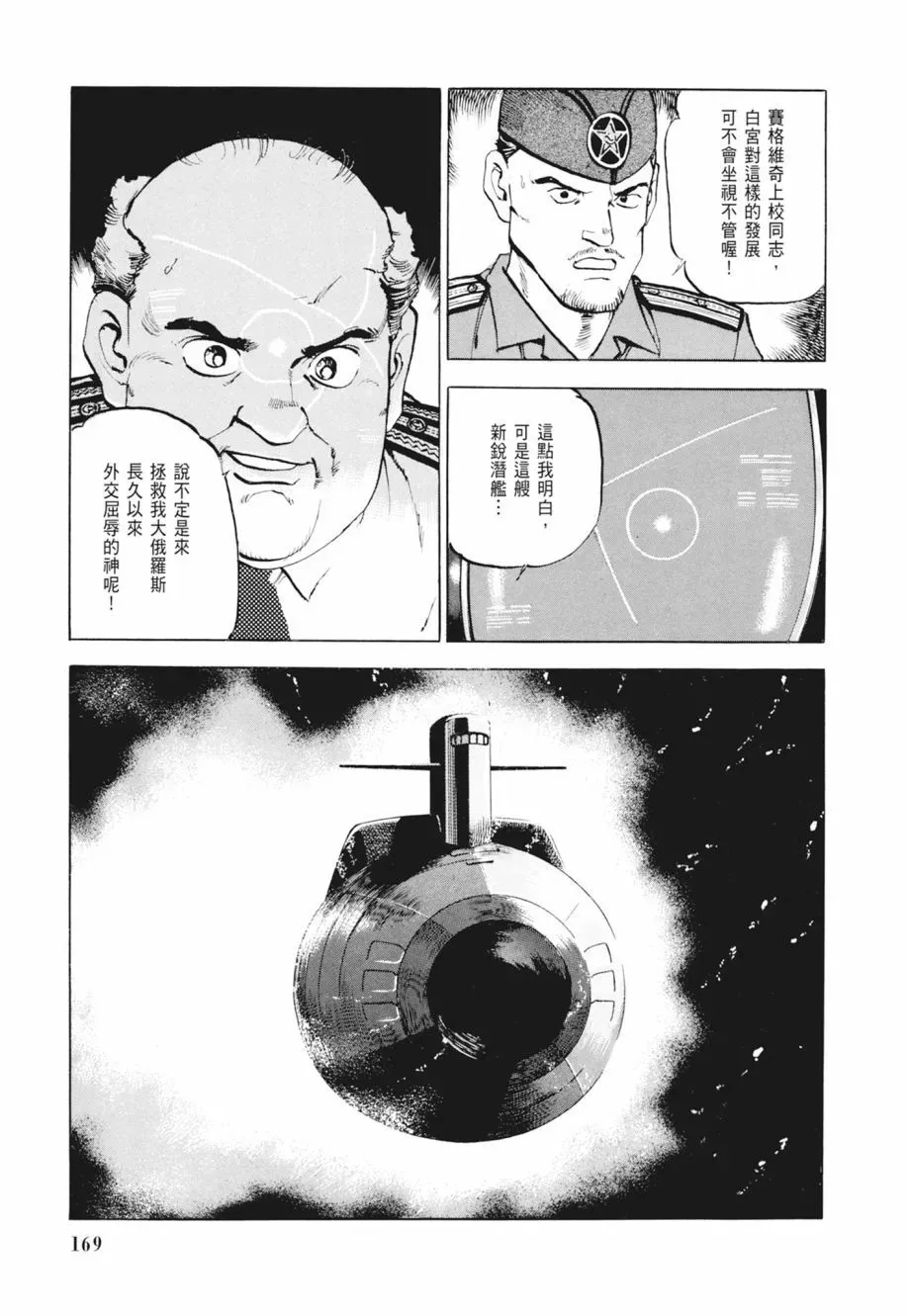 新装版02卷 第171页