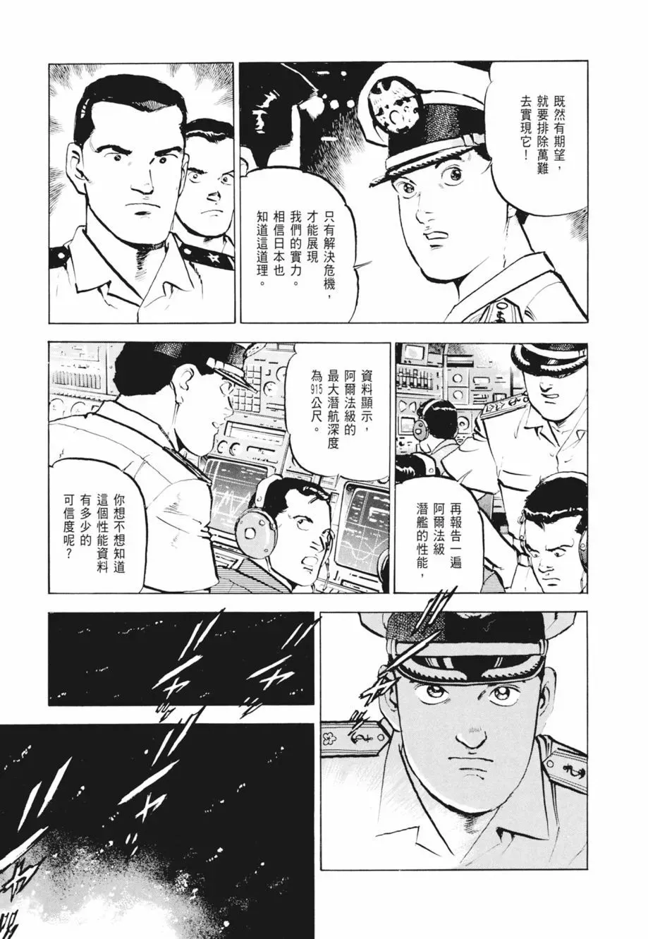 新装版02卷 第173页