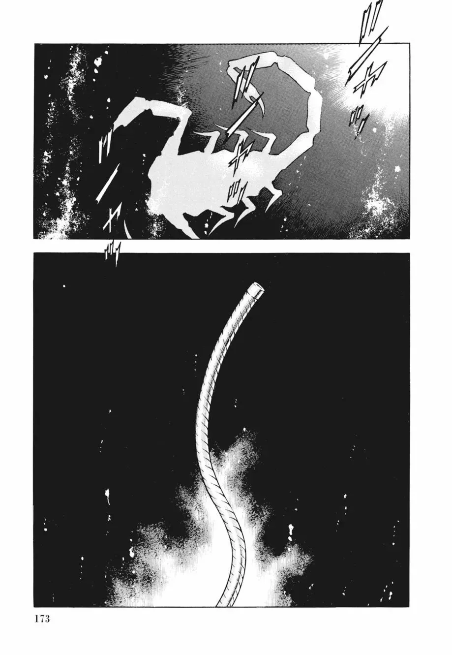 新装版02卷 第175页