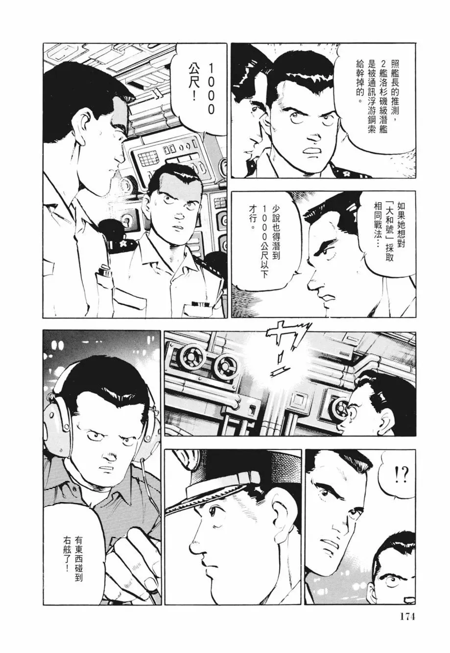 新装版02卷 第176页
