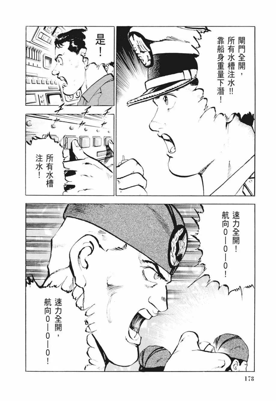 新装版02卷 第180页