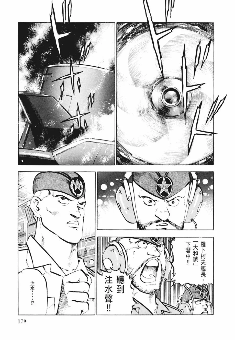 新装版02卷 第181页