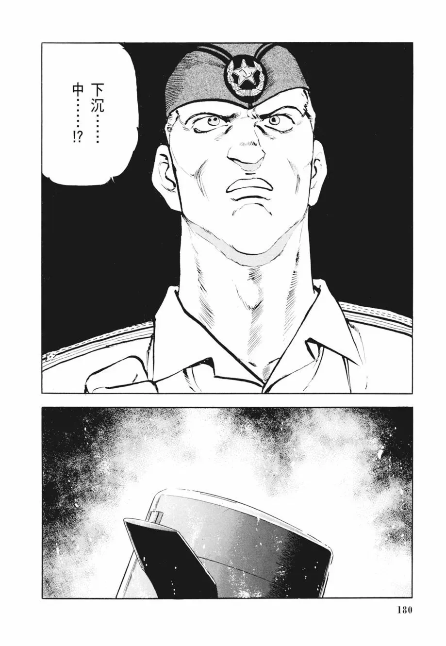 新装版02卷 第182页
