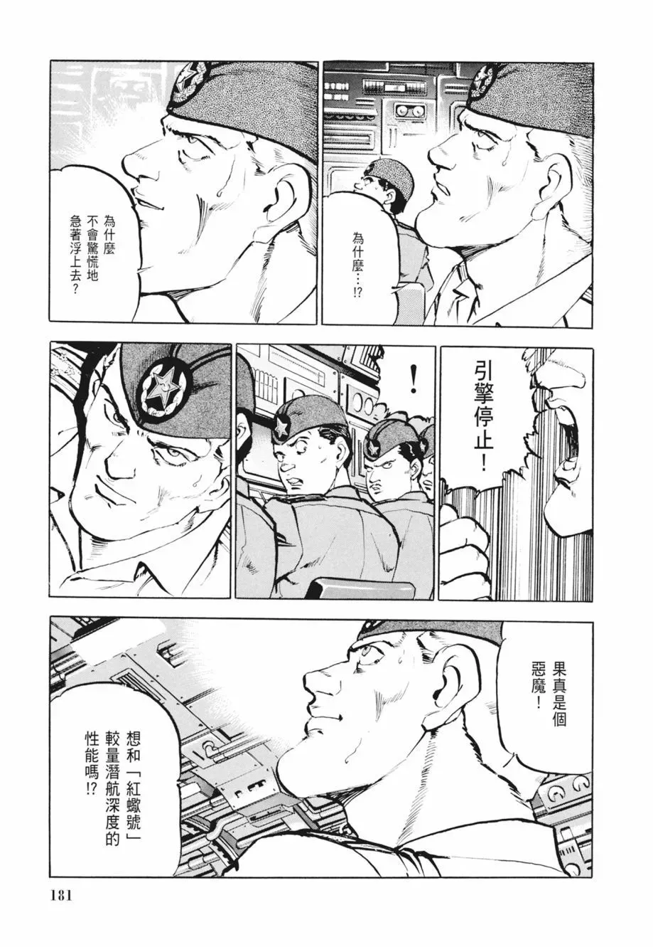 新装版02卷 第183页