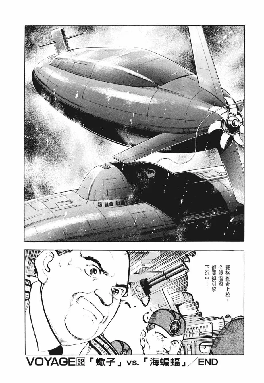 新装版02卷 第184页