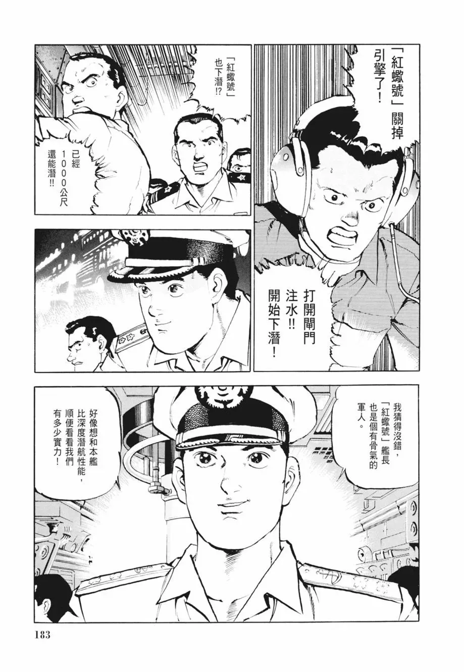 新装版02卷 第185页