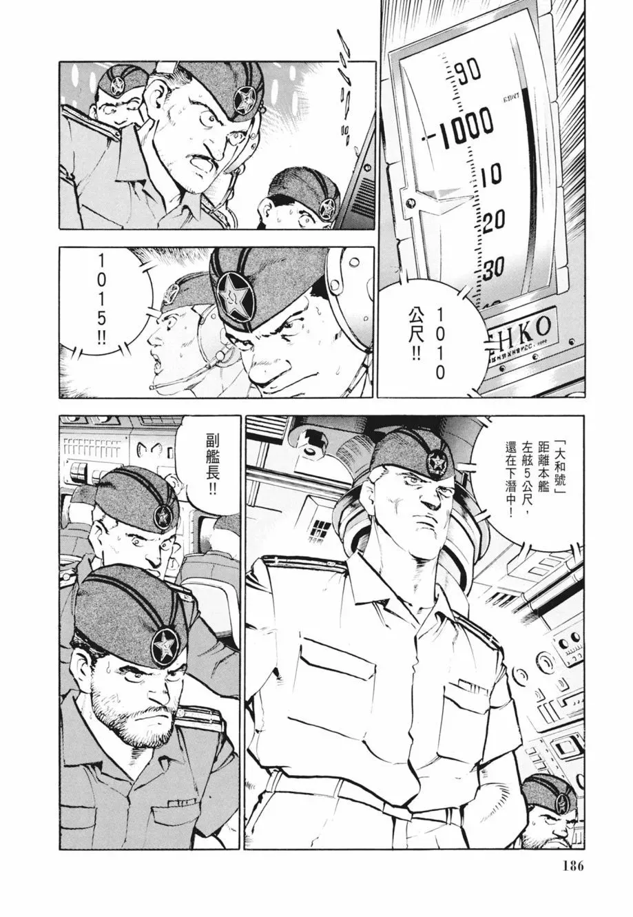 新装版02卷 第188页
