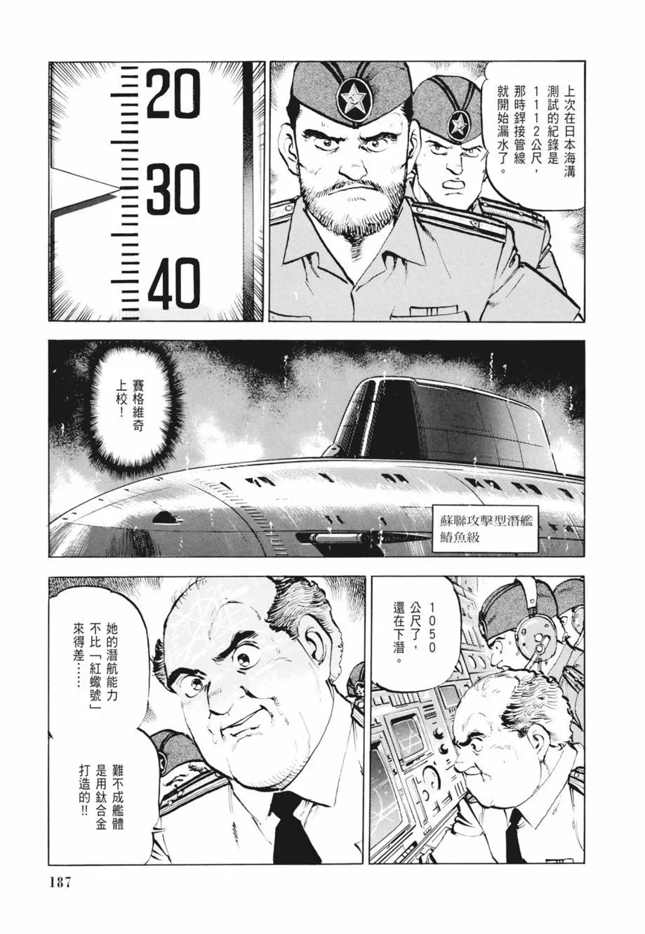 新装版02卷 第189页