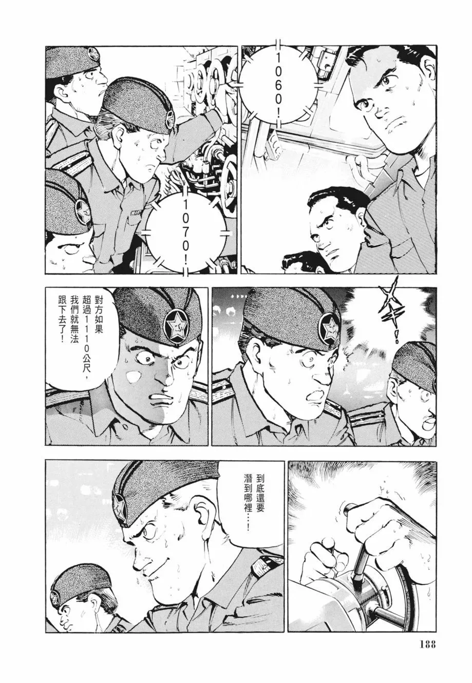 新装版02卷 第190页