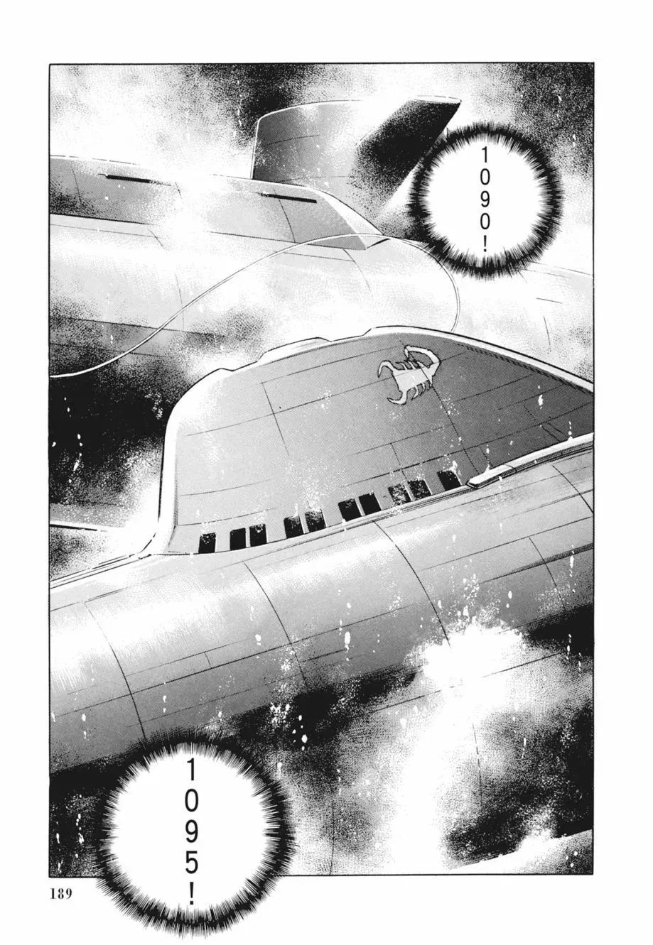 新装版02卷 第191页