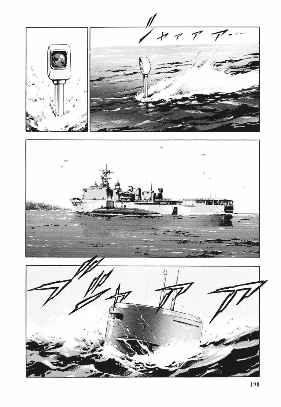 新装版02卷 第192页