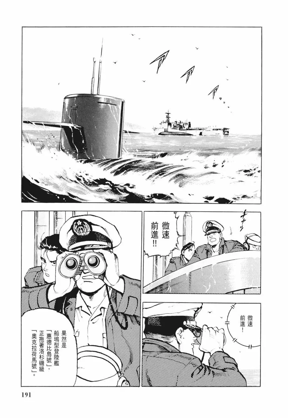 新装版02卷 第193页