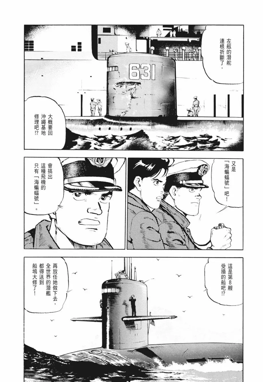 新装版02卷 第194页