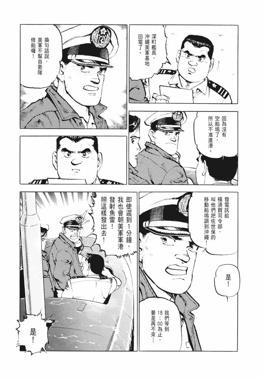 新装版02卷 第195页