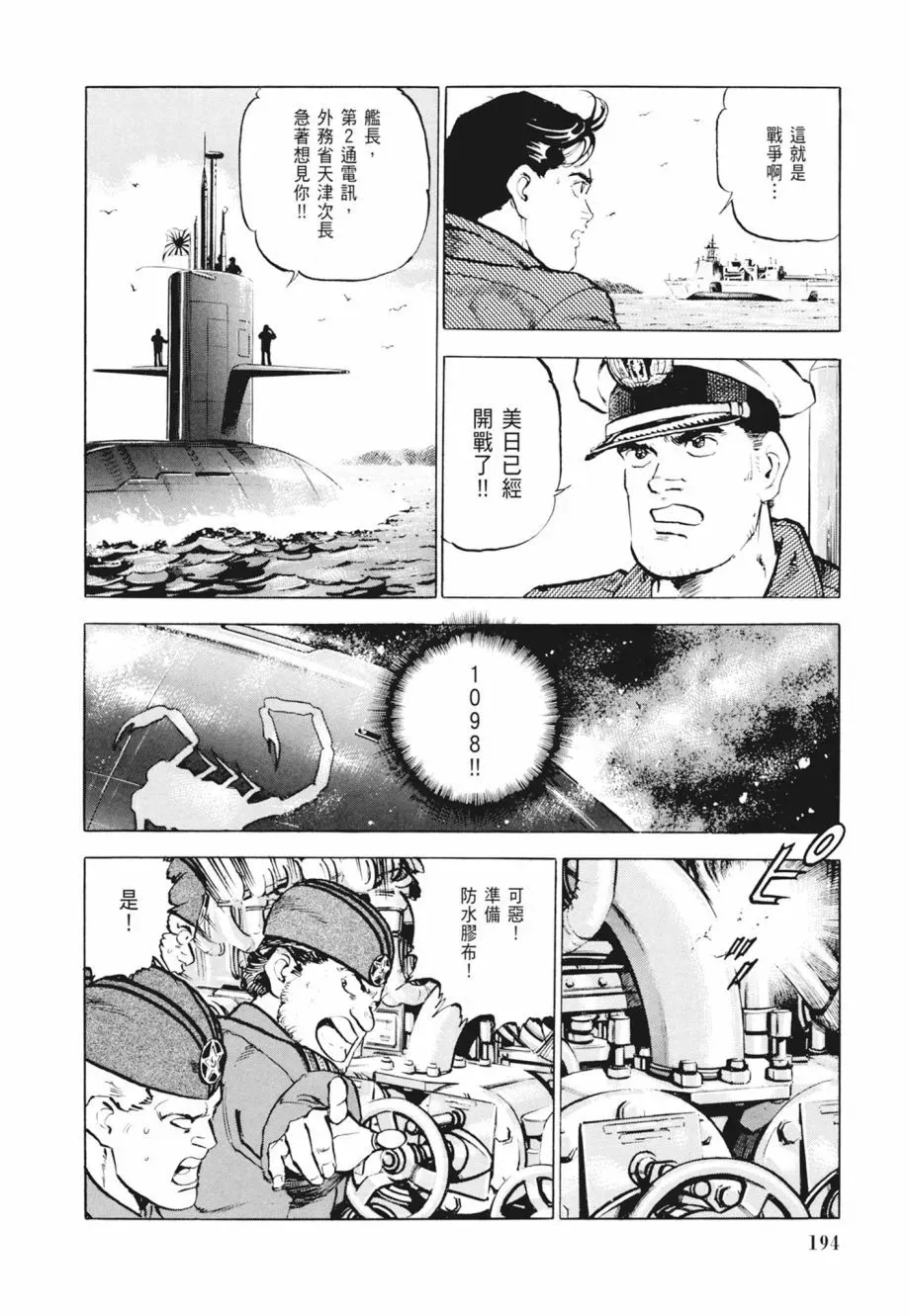 新装版02卷 第196页