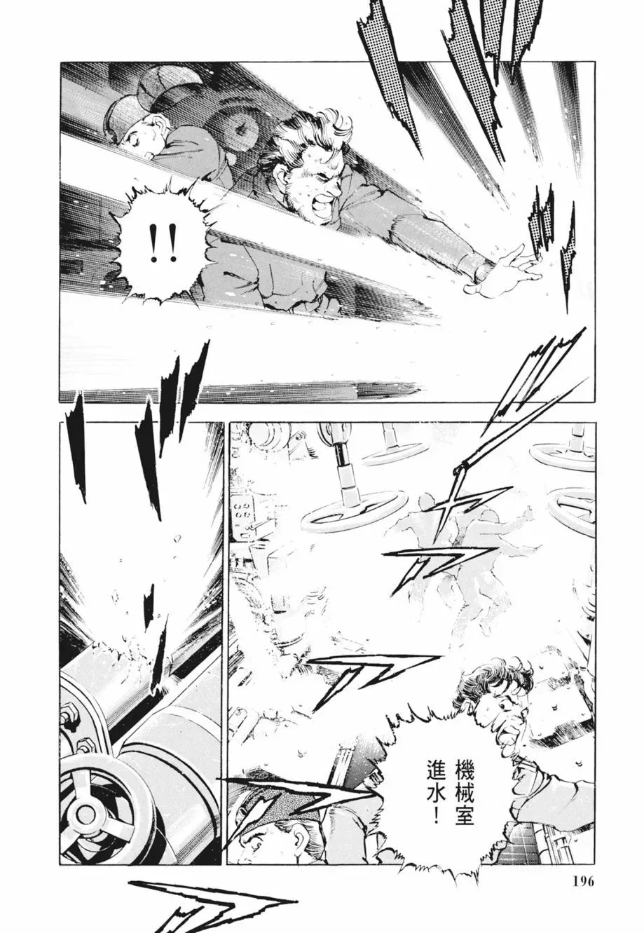 新装版02卷 第198页