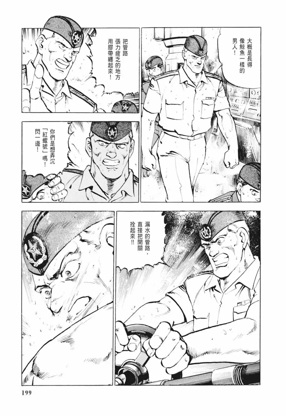 新装版02卷 第201页