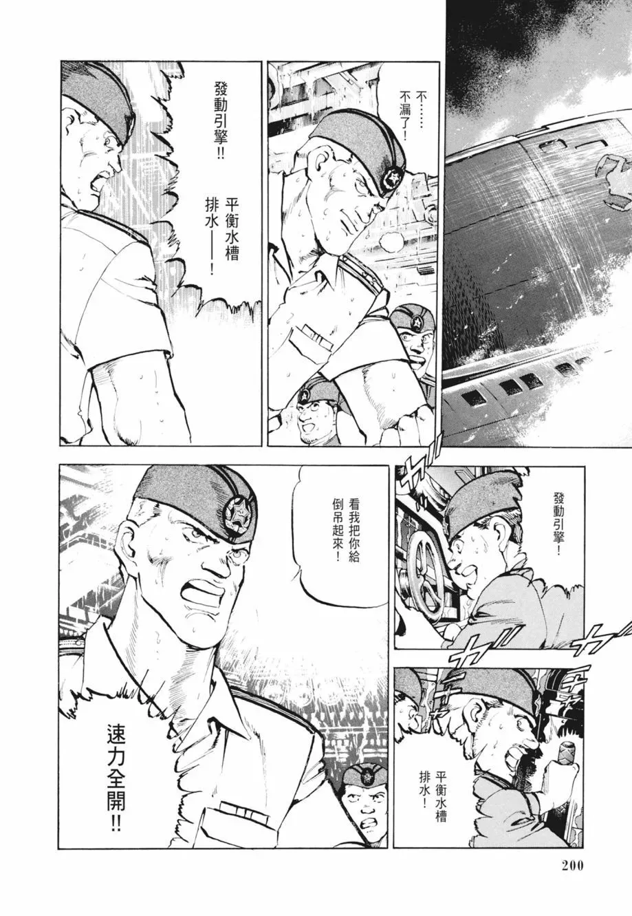 新装版02卷 第202页