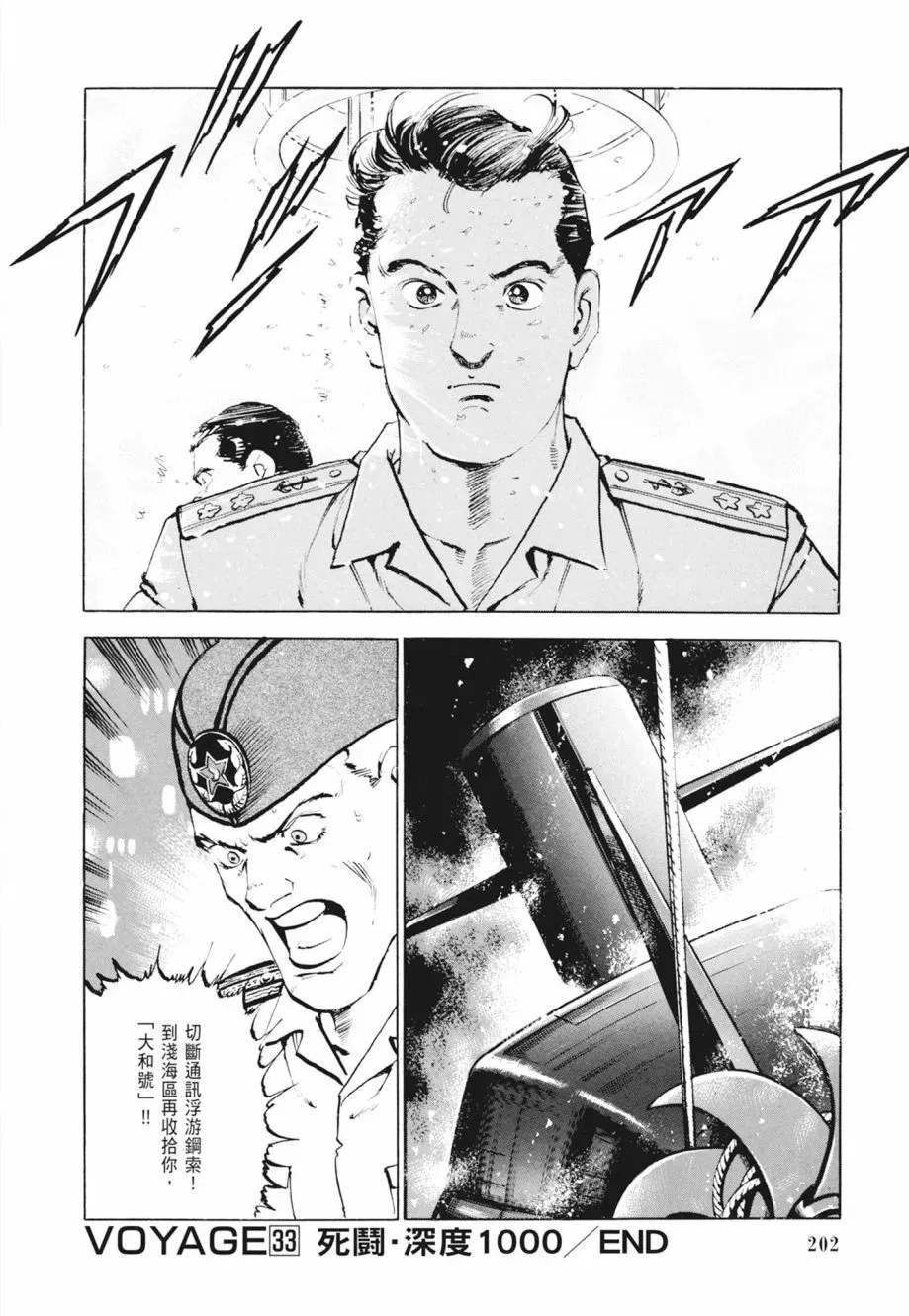 新装版02卷 第204页