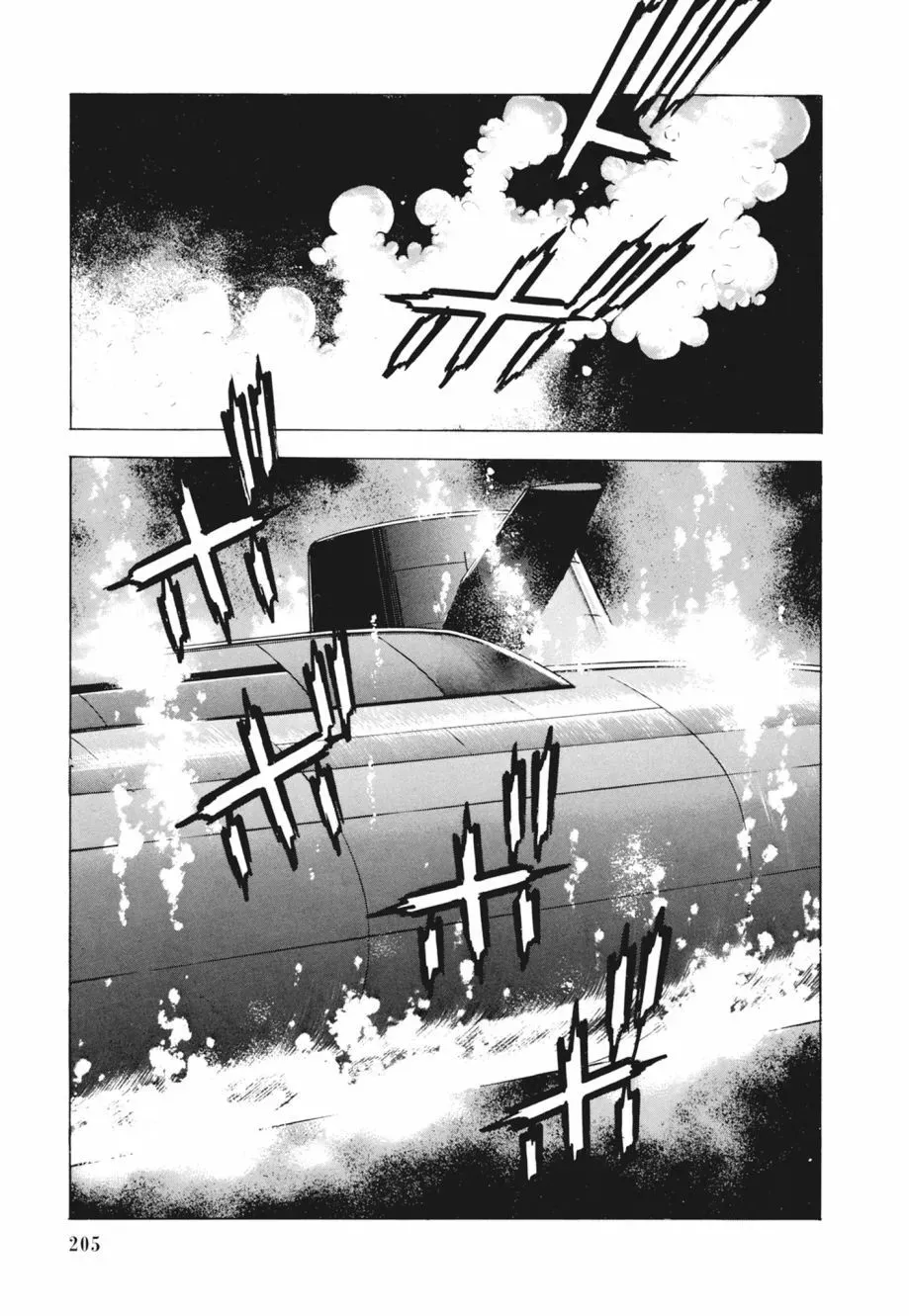 新装版02卷 第207页