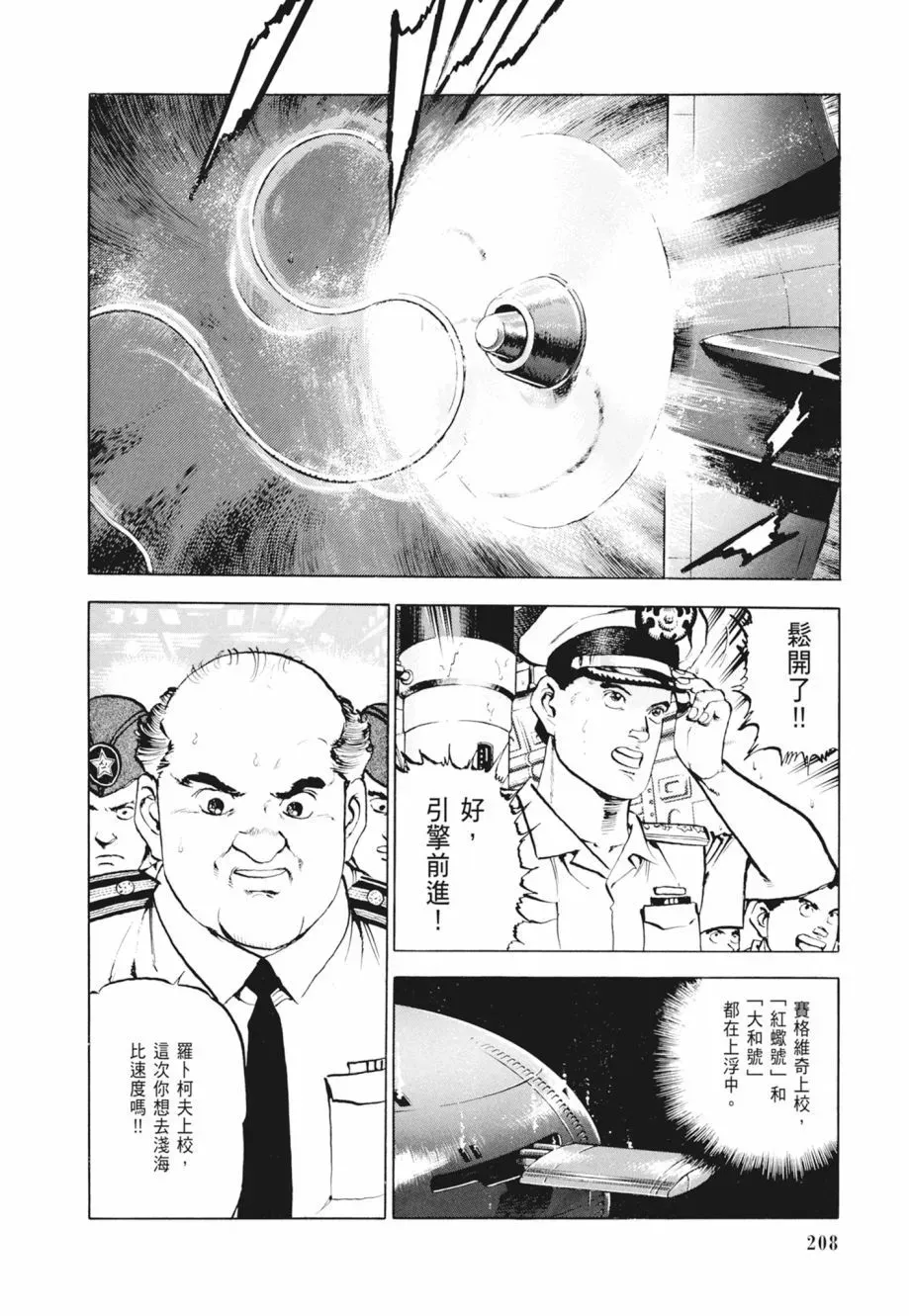 新装版02卷 第210页
