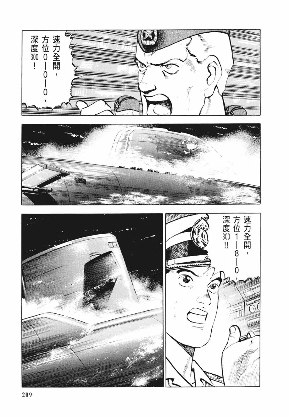 新装版02卷 第211页