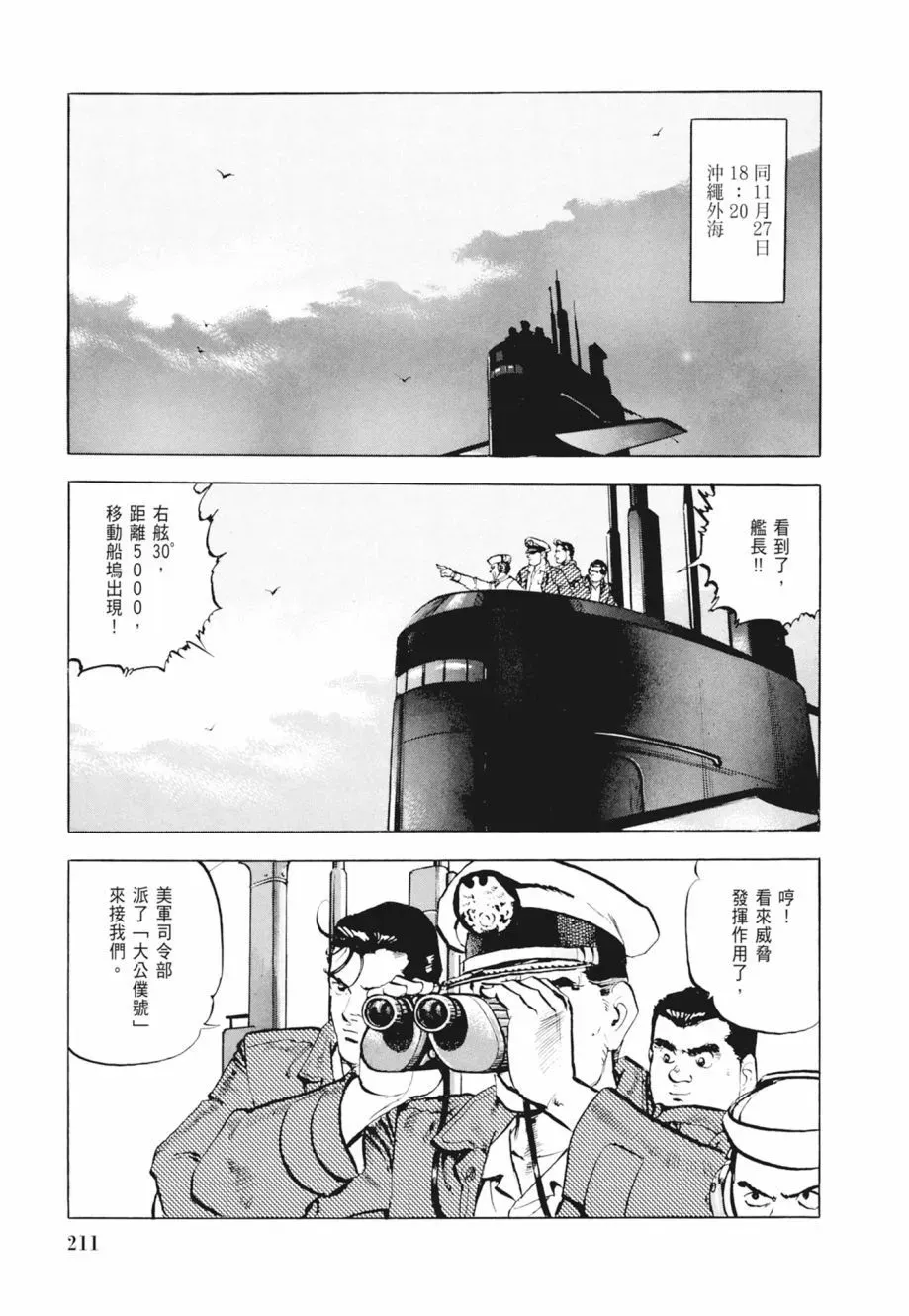 新装版02卷 第213页